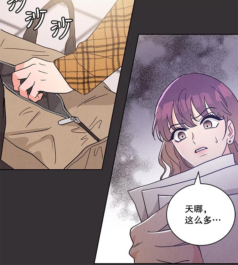 《救命冤家》60.疯狂报复 第74页