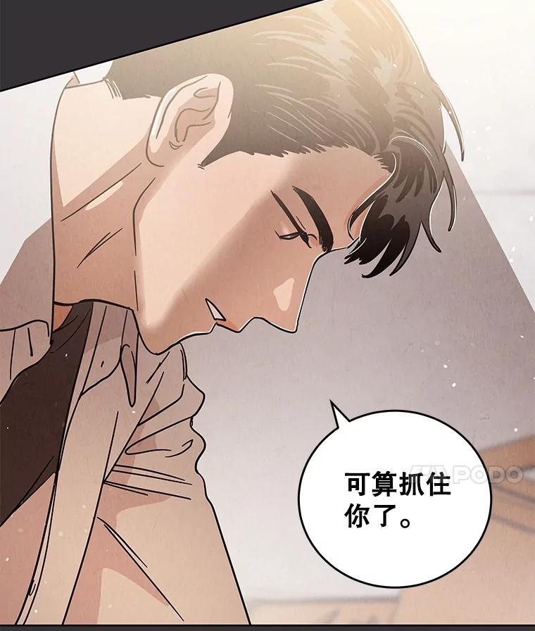 《救命冤家》60.疯狂报复 第64页