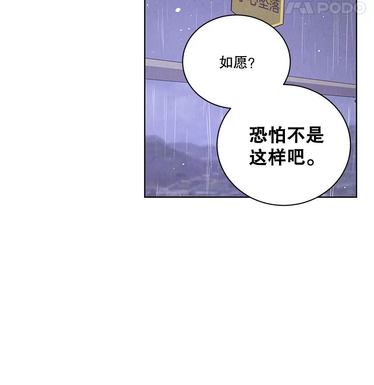 《救命冤家》60.疯狂报复 第98页