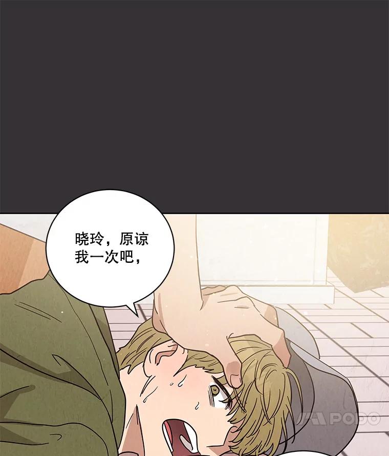 《救命冤家》60.疯狂报复 第75页