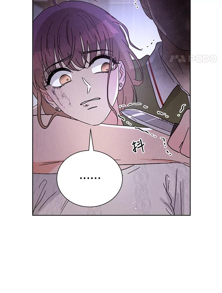 《救命冤家》61.陪葬 第46页