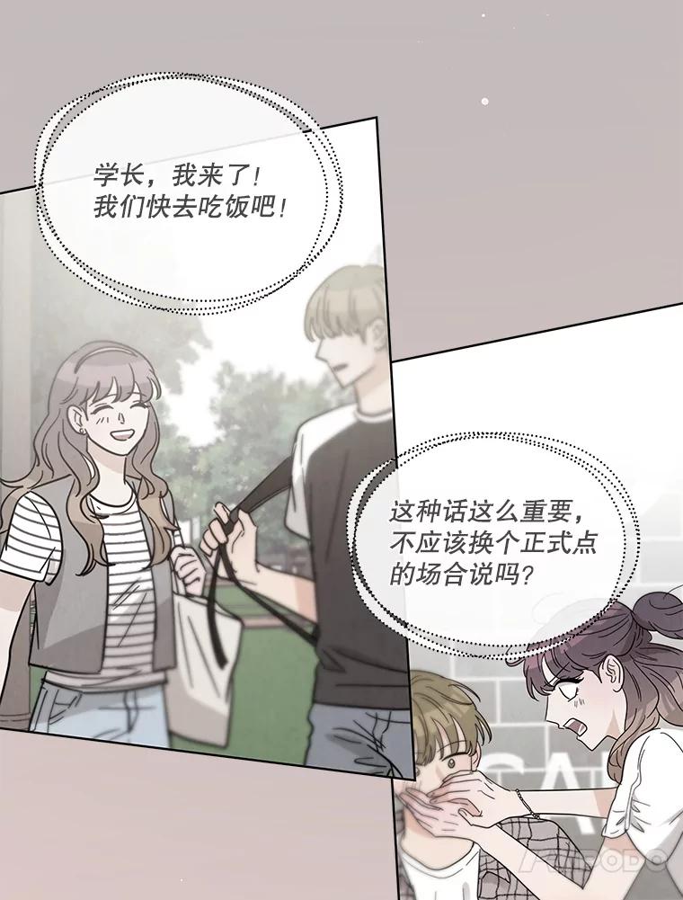 《救命冤家》61.陪葬 第42页