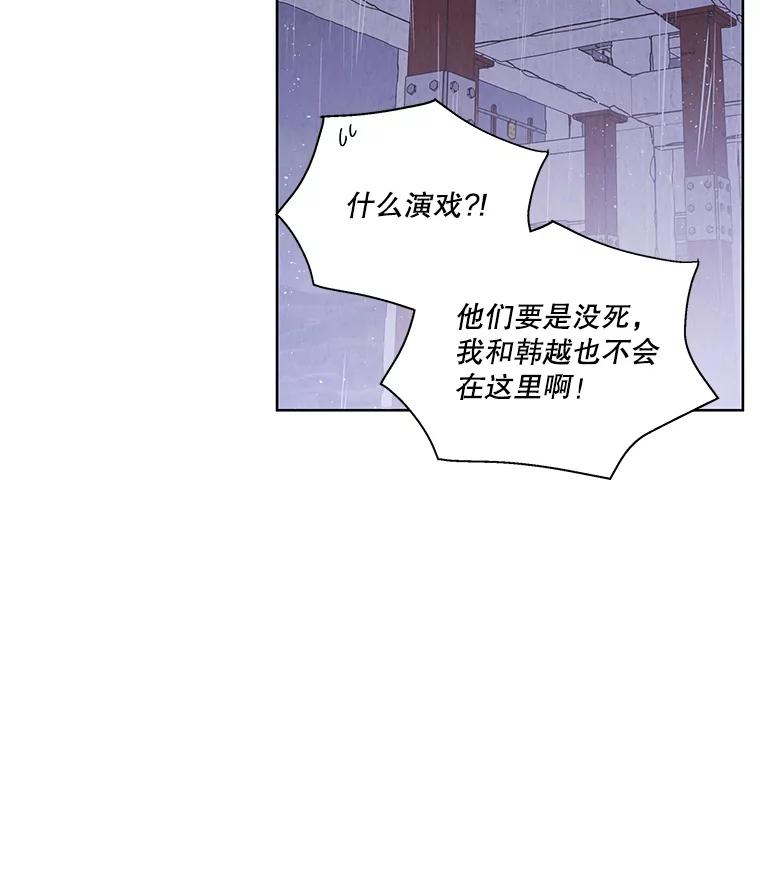 《救命冤家》61.陪葬 第14页