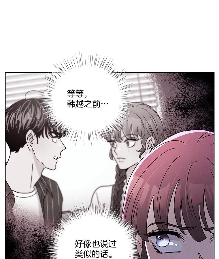 《救命冤家》61.陪葬 第55页