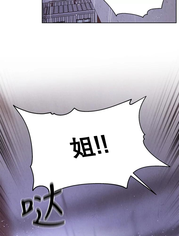 《救命冤家》61.陪葬 第59页
