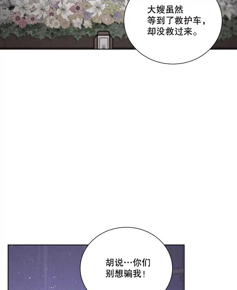 《救命冤家》61.陪葬 第27页