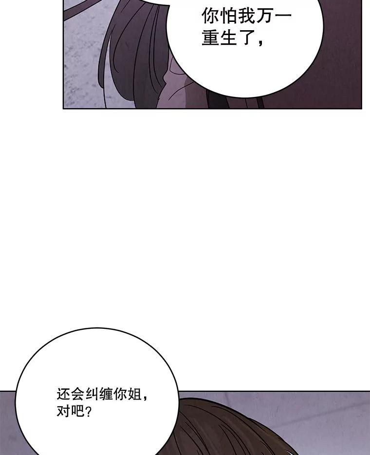 《救命冤家》61.陪葬 第100页