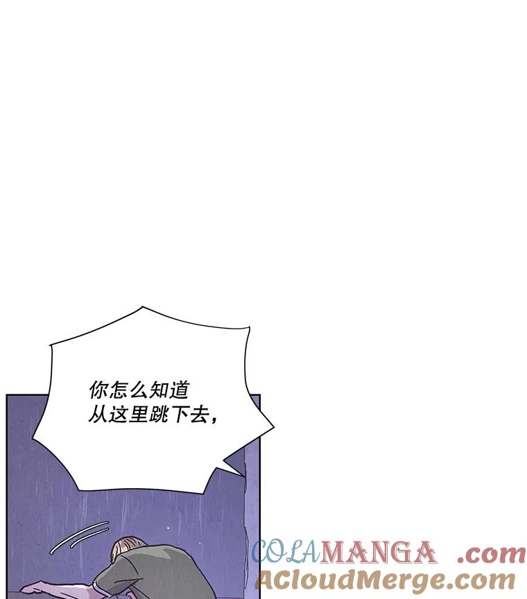 《救命冤家》61.陪葬 第89页