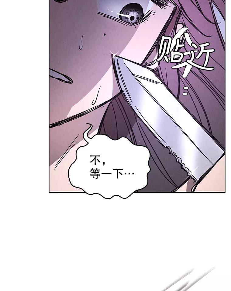 《救命冤家》61.陪葬 第108页