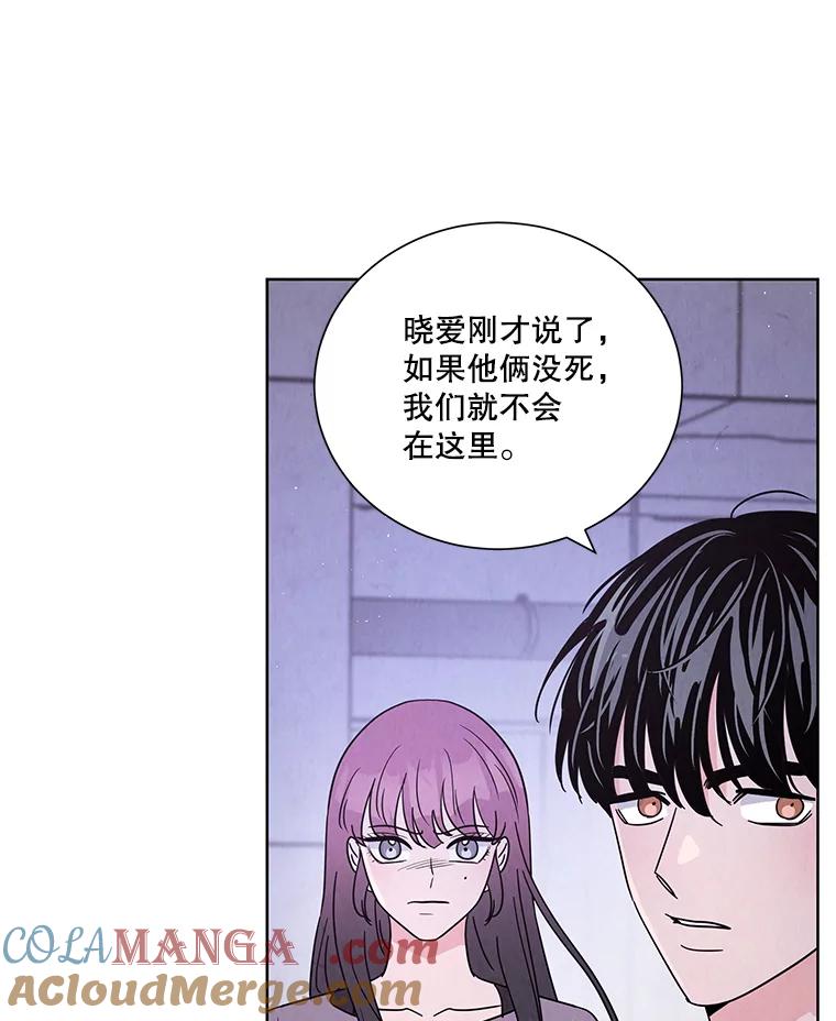 《救命冤家》61.陪葬 第29页