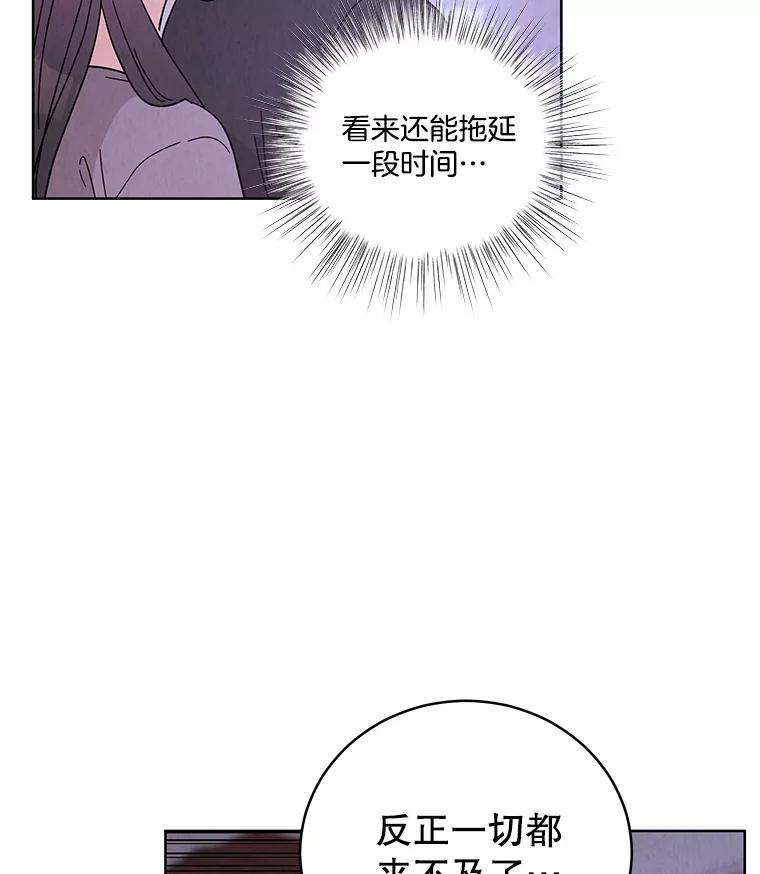 《救命冤家》61.陪葬 第48页