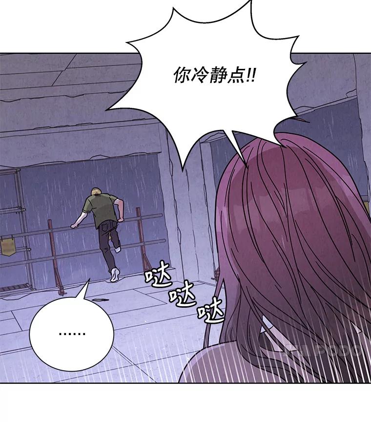 《救命冤家》61.陪葬 第88页