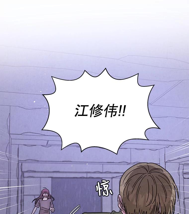《救命冤家》61.陪葬 第86页