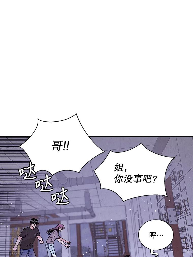 《救命冤家》61.陪葬 第64页