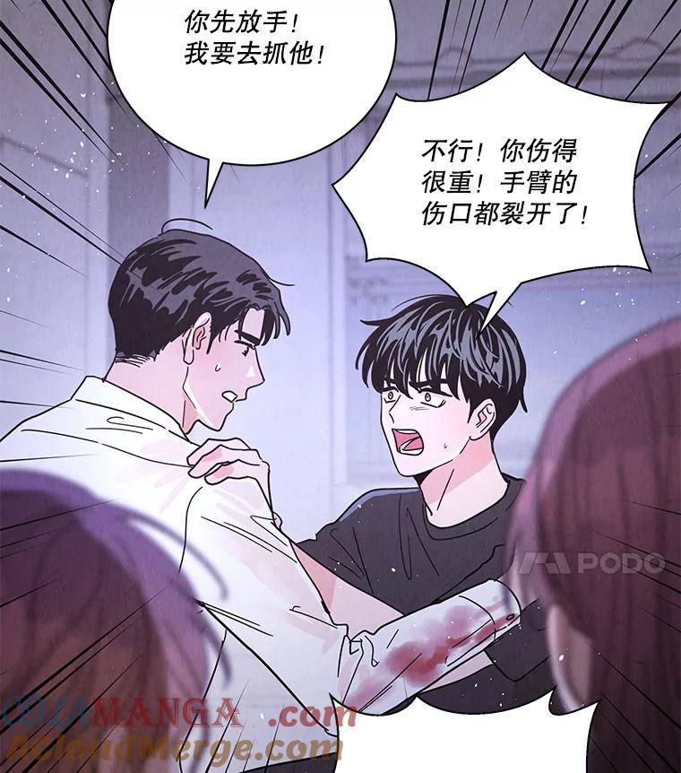 《救命冤家》61.陪葬 第73页