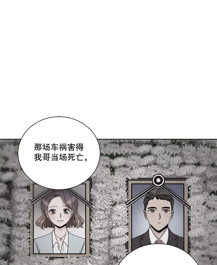 《救命冤家》61.陪葬 第26页
