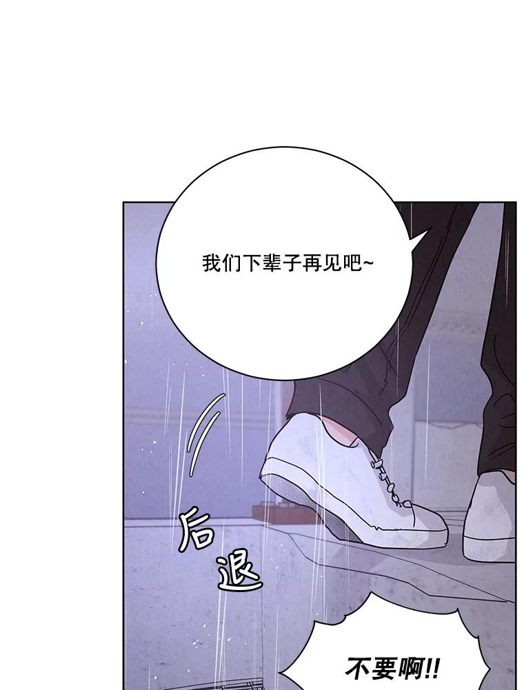 《救命冤家》61.陪葬 第58页