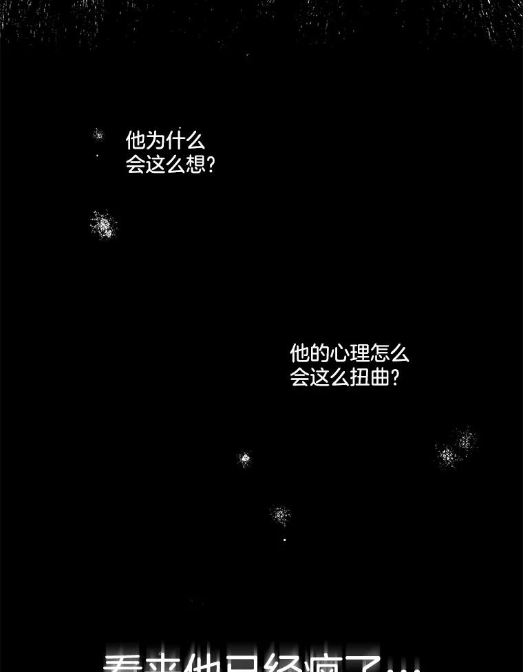 《救命冤家》61.陪葬 第20页