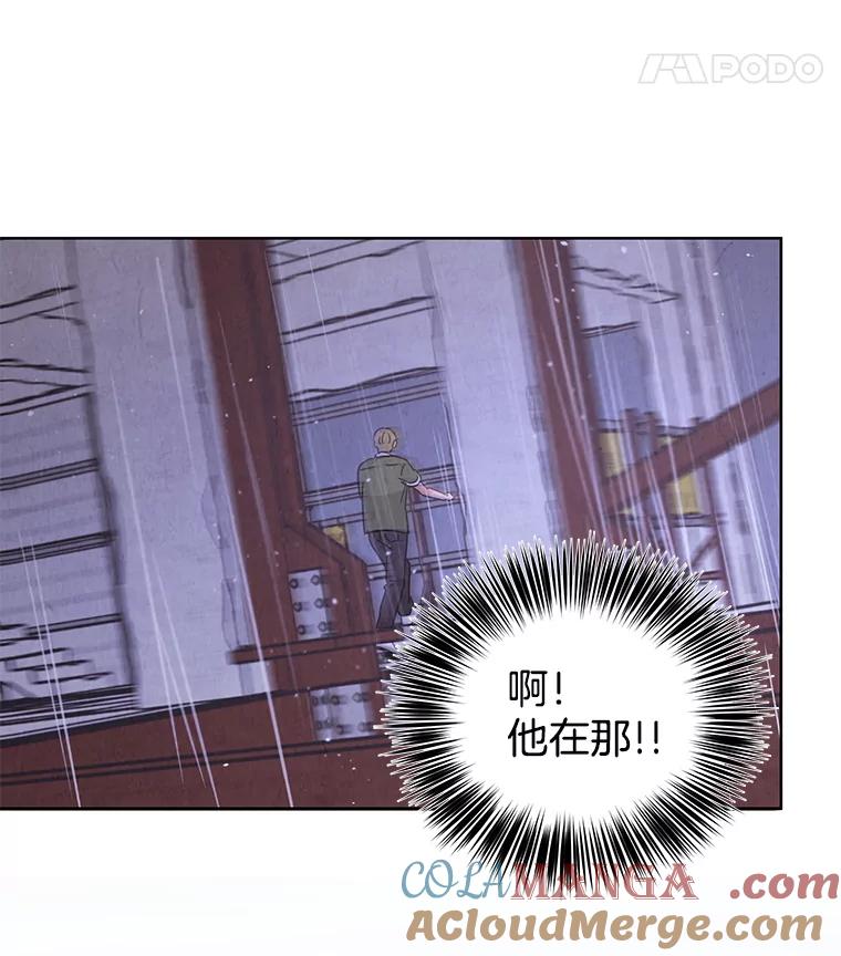《救命冤家》61.陪葬 第85页