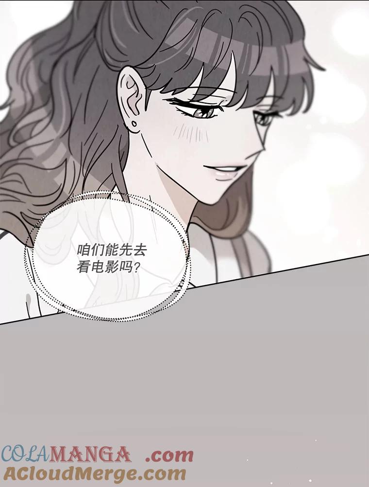 《救命冤家》61.陪葬 第41页
