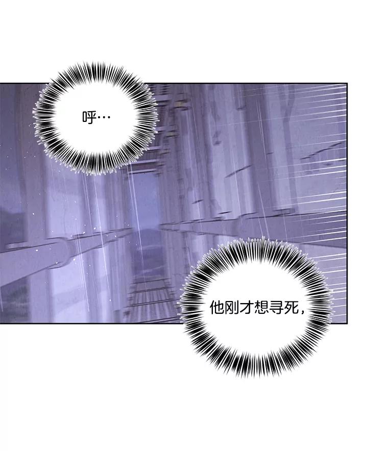 《救命冤家》61.陪葬 第83页