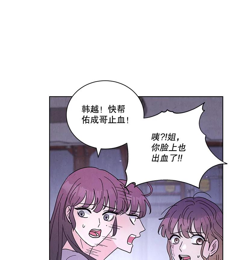《救命冤家》61.陪葬 第71页