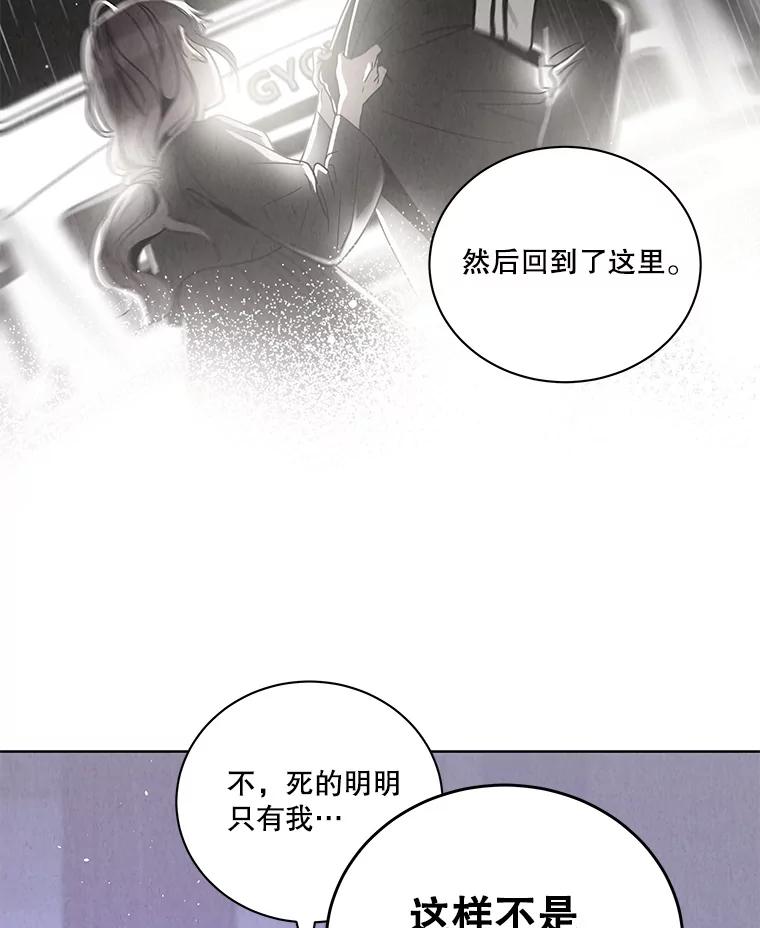 《救命冤家》61.陪葬 第31页