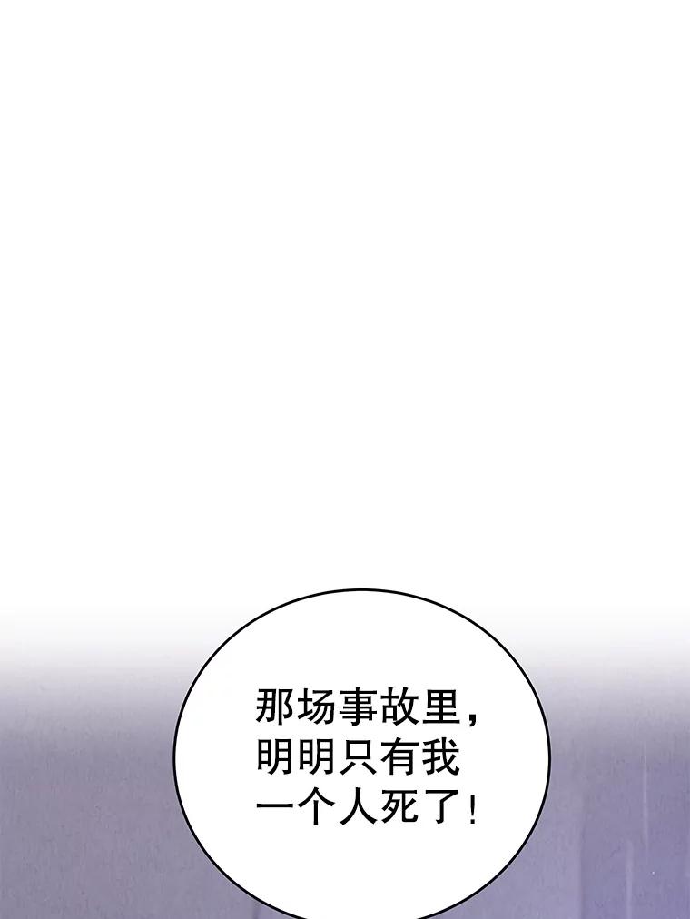 《救命冤家》61.陪葬 第3页
