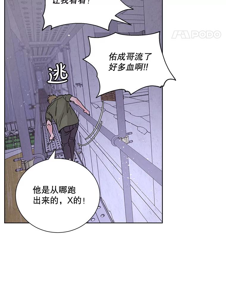 《救命冤家》61.陪葬 第70页