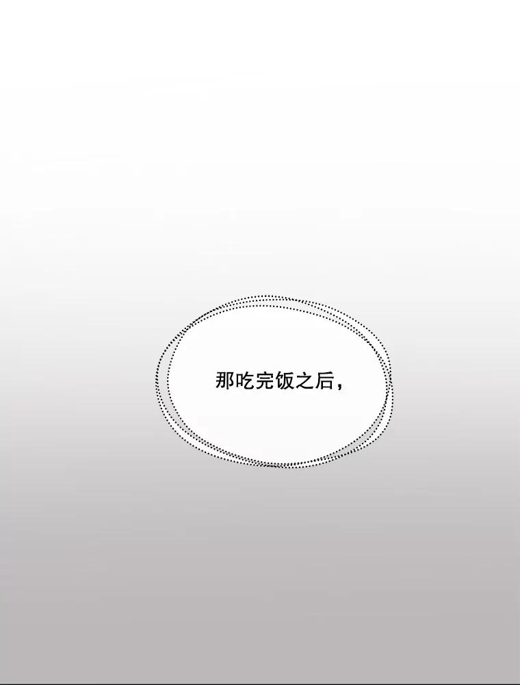 《救命冤家》61.陪葬 第40页