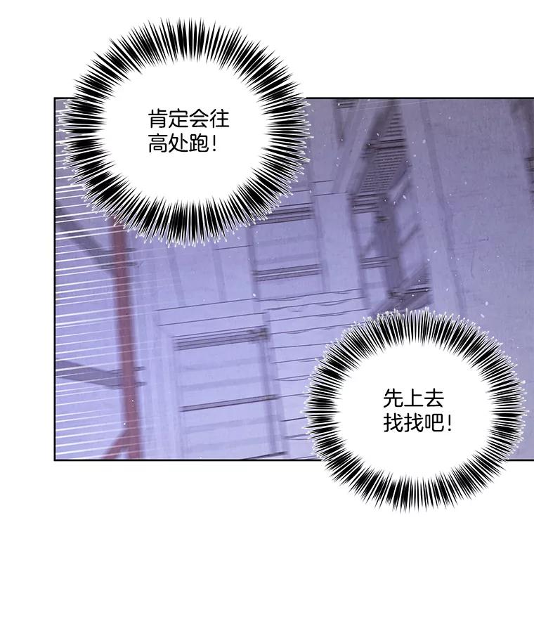 《救命冤家》61.陪葬 第84页