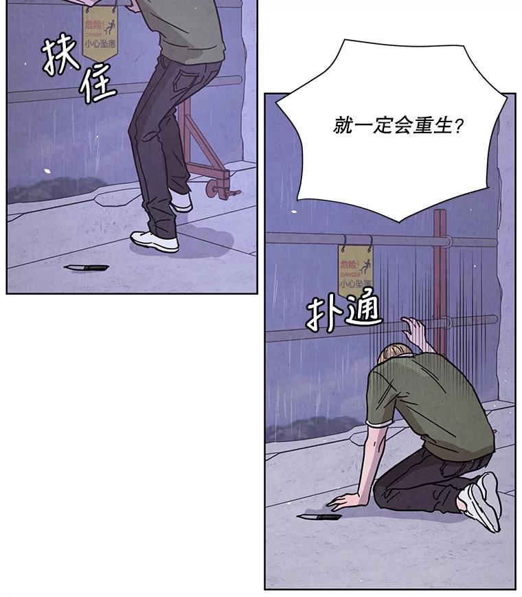 《救命冤家》61.陪葬 第90页