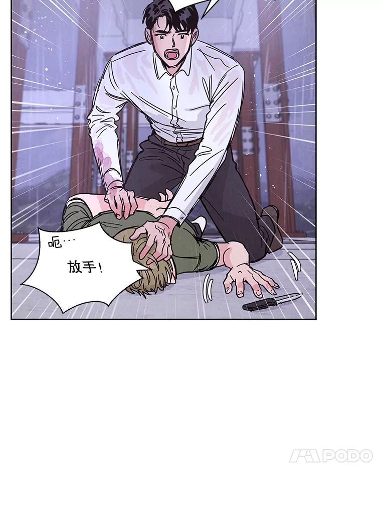 《救命冤家》61.陪葬 第66页