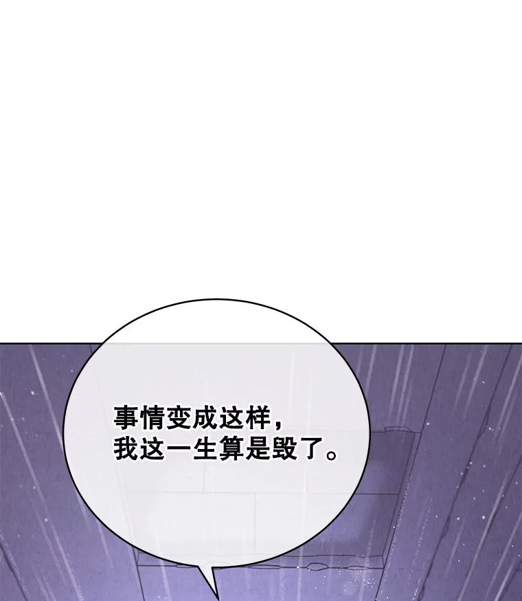 《救命冤家》61.陪葬 第50页