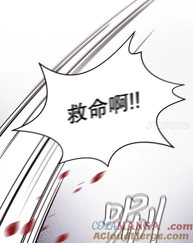 《救命冤家》61.陪葬 第109页