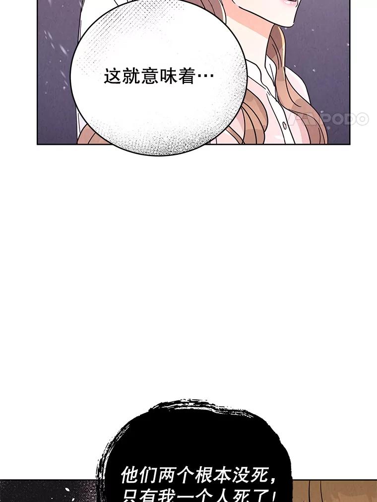 《救命冤家》61.陪葬 第8页