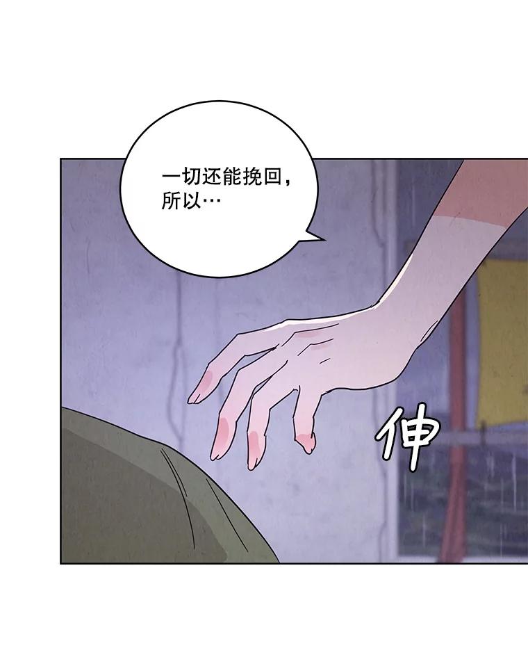 《救命冤家》61.陪葬 第94页