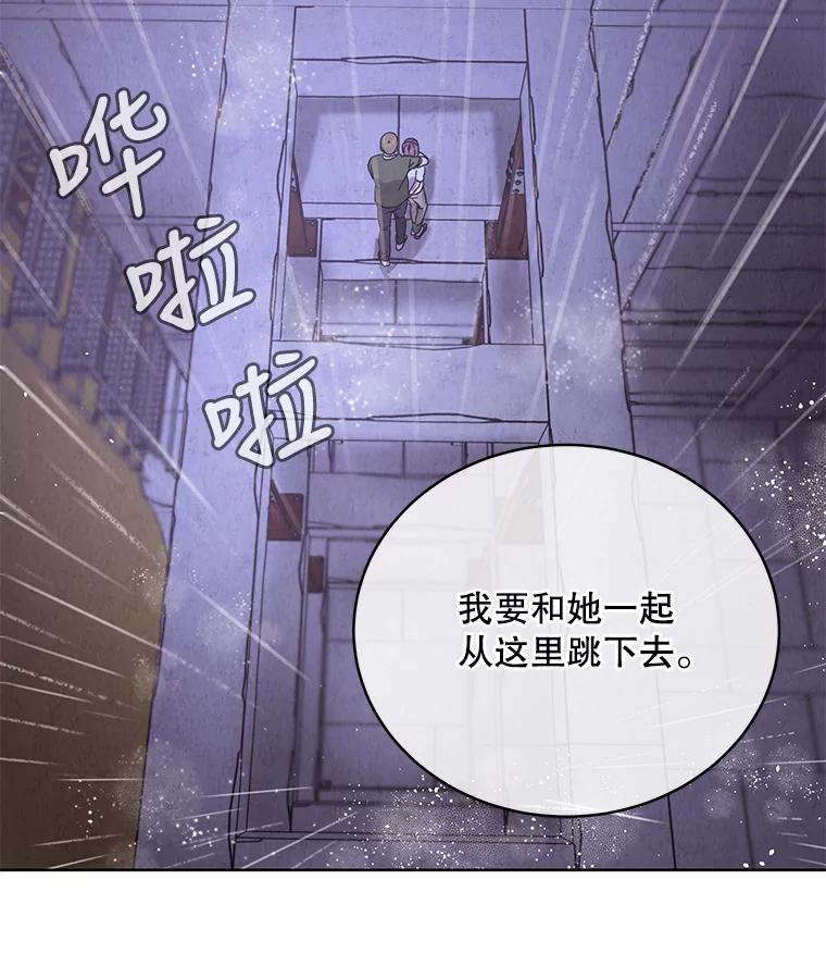 《救命冤家》61.陪葬 第51页