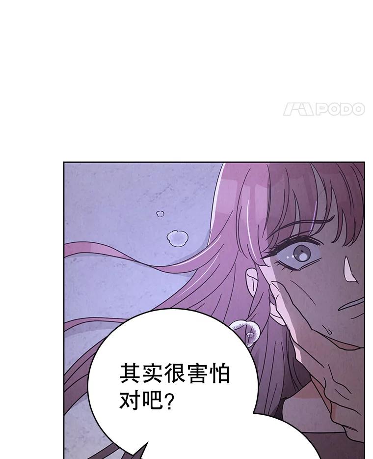 《救命冤家》61.陪葬 第99页