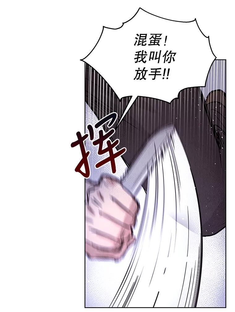 《救命冤家》61.陪葬 第67页