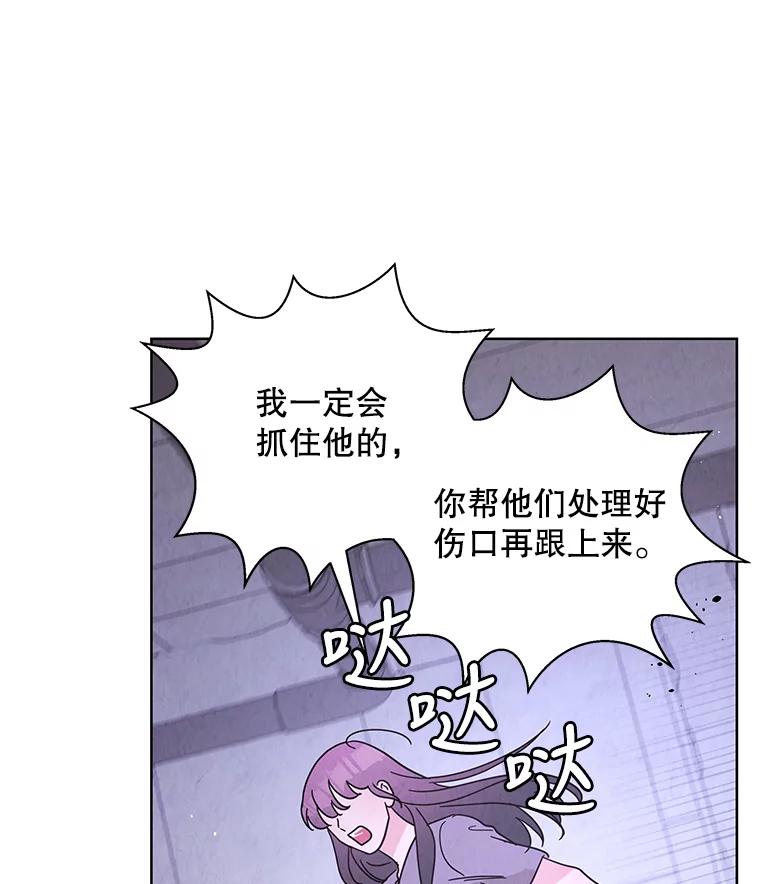 《救命冤家》61.陪葬 第78页