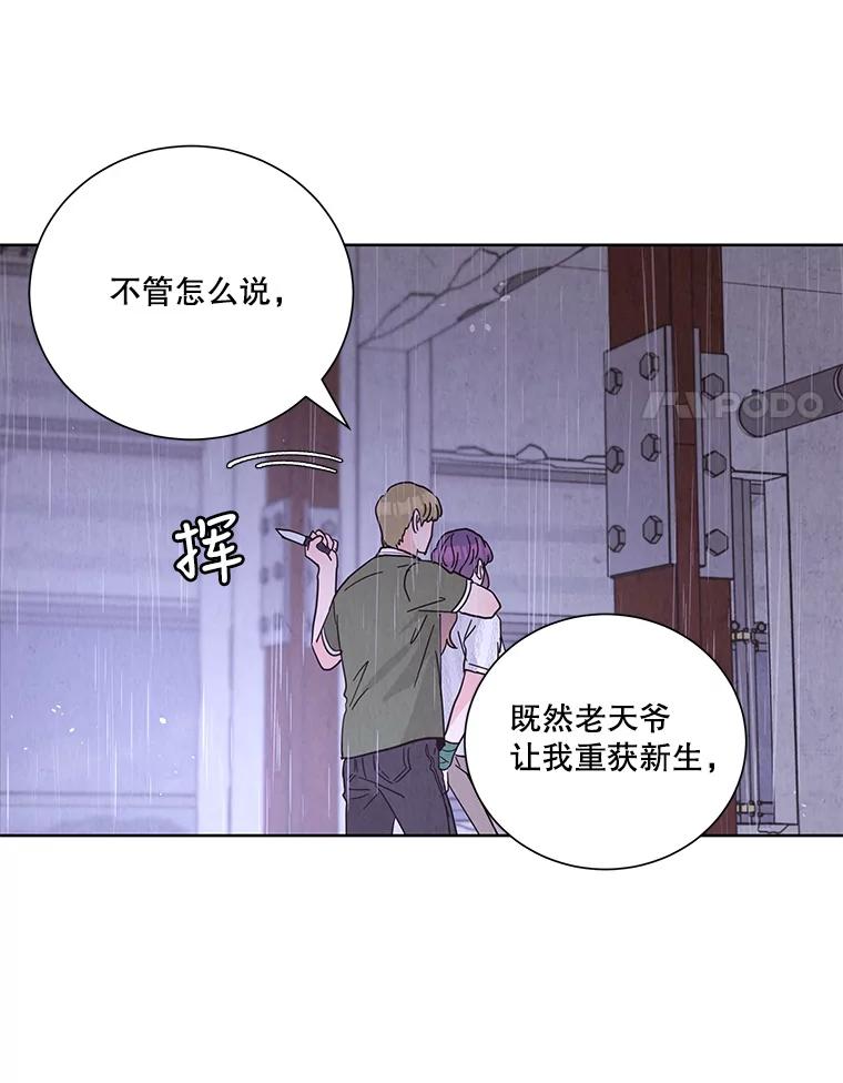 《救命冤家》61.陪葬 第15页
