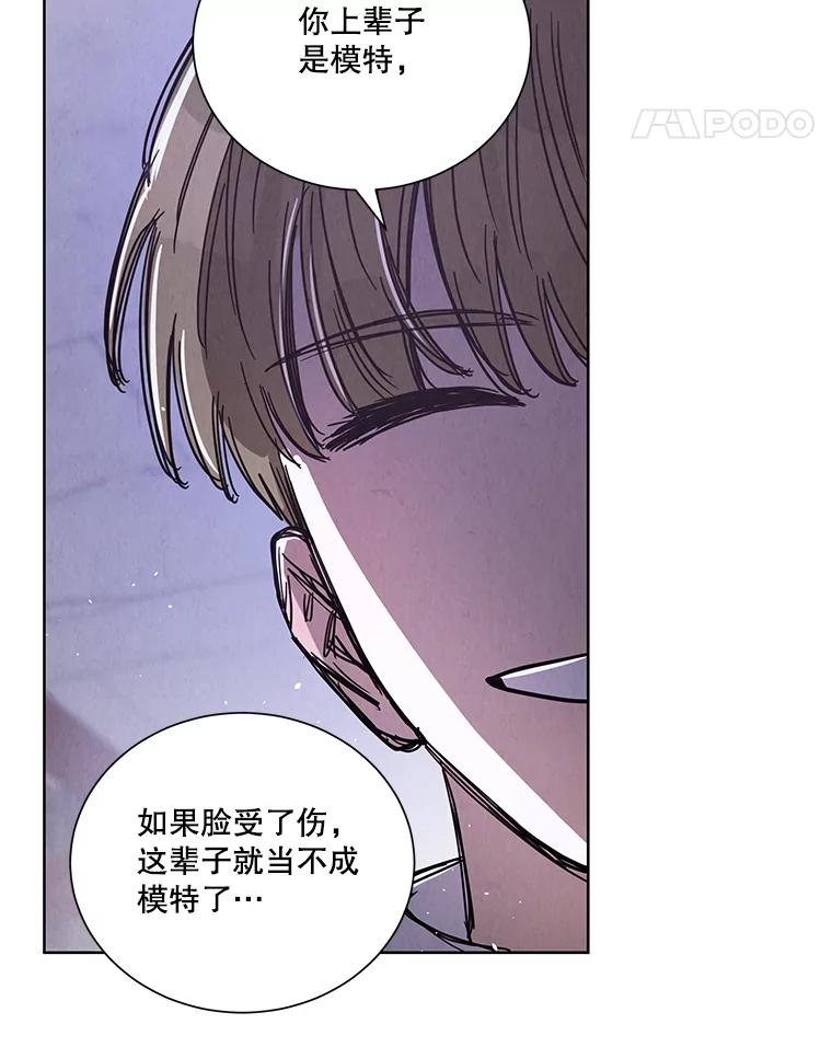 《救命冤家》61.陪葬 第106页
