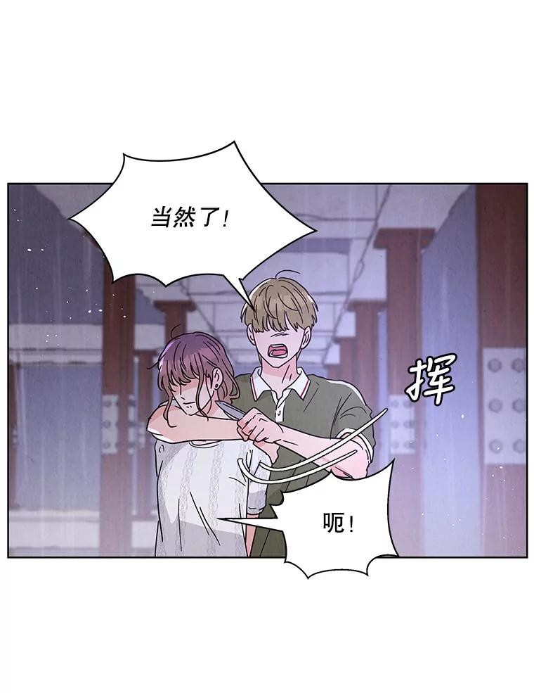 《救命冤家》61.陪葬 第36页