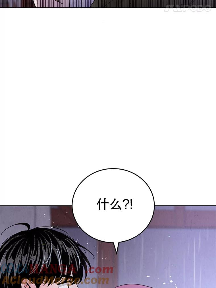 《救命冤家》61.陪葬 第5页