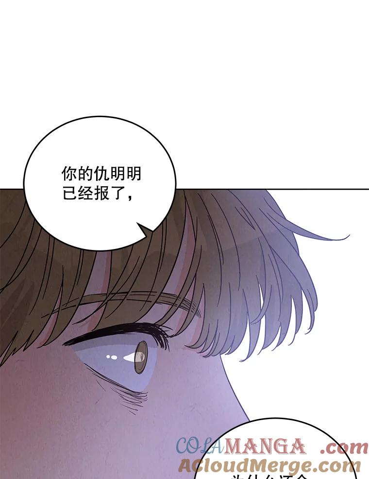 《救命冤家》61.陪葬 第33页