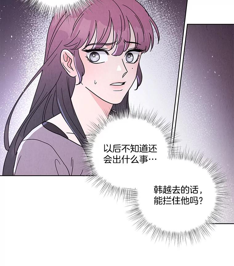 《救命冤家》61.陪葬 第75页