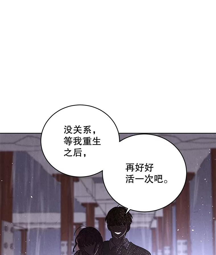 《救命冤家》61.陪葬 第52页
