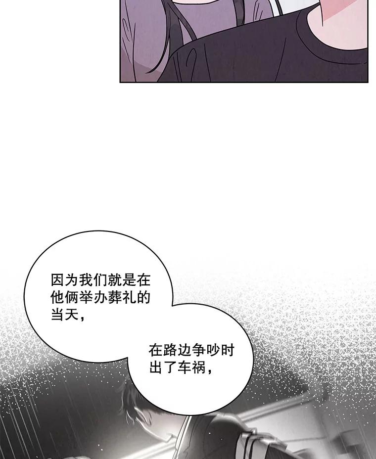 《救命冤家》61.陪葬 第30页