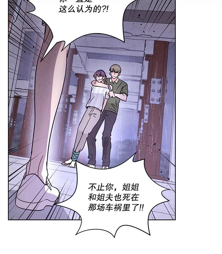 《救命冤家》61.陪葬 第12页